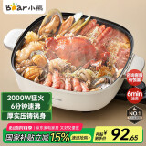小熊（Bear）火锅专用锅 电火锅 电锅一体多功能锅家用电热锅料理涮煮肉锅具2000W猛火DHG-D60P3 6L