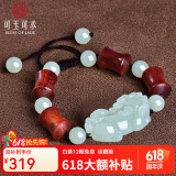可玉可求保价618 和田玉貔貅手链 男女款貔貅手串 玉石和田玉手串珠宝 隔珠小叶紫檀D1260