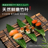 鲜窝窝 箬叶100片 中号装饰粽叶 新鲜粽子叶寿司料理刺身烤肉摆盘装饰