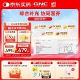GNC健安喜每日营养包PRO+女士进阶30包/盒 复合维生素PQQ灵芝醉茄