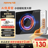 九阳（Joyoung）电磁炉家用超猛火大功率电磁灶火锅炉炒菜家用电池炉AI智能温控新型超薄爆炒一体大面板C22S-N502