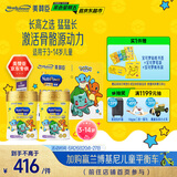 美赞臣学优力卓高儿童成长奶粉铂金装（宝可梦IP）1400g礼盒装700gX2罐