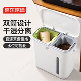 京东京造带视窗茶水桶10L 干湿分离垃圾桶客厅办公室泡茶茶水分离茶渣桶