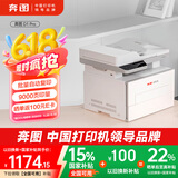 奔图（PANTUM）扛打系列D1 pro激光打印机办公家用 自动双面打印机 连续复印扫描一体机 单页成本3分钱BM4243ADW