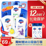舒肤佳健康净护沐浴露2.44kg套装（柠檬1kg+金银花720g+薰衣草720g）