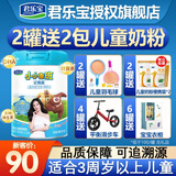 君乐宝（JUNLEBAO）奶粉4段小小鲁班儿童配方成长奶粉四段【3周岁以上适用】学生奶粉 800克【3周岁以上】