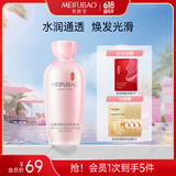美肤宝玉露润颜保湿养肤水120ml 补水护肤品爽肤水化妆水618开抢