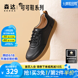 森达休闲鞋女春秋商城同款软牛皮革防滑厚底免系带板鞋4CF22AM3 黑色 34