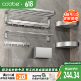 卡贝（cobbe）毛巾架浴室厕所太空铝浴巾架卫生间置物架洗手间卫浴壁挂挂件套装