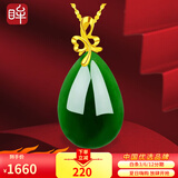 印象眸【预售】黄金镶和田玉吊坠金镶玉菠菜绿碧玉水滴女款红礼盒 经典碧玉款约31*15mm