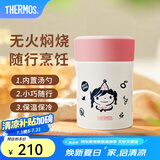 膳魔师（THERMOS）焖烧杯不锈钢保温户外露营保温桶高颜值学生女士焖烧罐TCLA party粉色 470ml 470ml