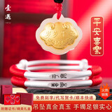 壹遇宝宝长命锁足银999手镯金镶玉吊坠婴儿童满月周岁送小孩生日礼物 岁岁平安+平安喜乐 三件套（吊坠+手镯一对）