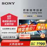 索尼（SONY） KD-85X85K 85英寸 4K HDR 全面屏智能电视 广色域 120Hz 客厅巨幕 视觉低疲劳认证PS5理想搭档 85英寸 KD-85X85K