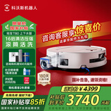 科沃斯（ECOVACS）T50MAX扫地机器人扫拖一体自动清洗全自动T50S拖地机上下水T50pro升级款T80扫地洗拖吸尘三合一 【晒单领红包】T80-上下水版