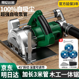 哥伦达多多功能手提电动斜齿锯木工除尘切割机自吸尘无尘昆仑锯切割一体锯 木工自吸一体切割机 无需加装吸尘设备