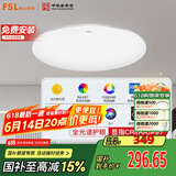 FSL佛山照明卧室吸顶灯LED智能餐厅灯护眼全光谱灯具智薄36W包安装