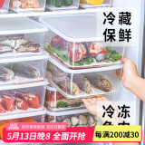 家の物语冰箱收纳盒日本进口保鲜盒食品级密封水果盒冷冻饺子厨房收纳神器 抗菌保鲜盒（中国） 4件套 4.5L