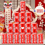 可口可乐 定制刻字儿童生日宴宝宝满月周岁可乐定制礼物十八岁成人礼定制 16罐百天1号