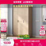 全友家居 衣柜自然原木风木纹衣柜多规格组合挂衣柜卧室收纳储物柜子
