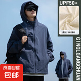 2025夏季户外防晒衣男款外套钓鱼旅行薄款户外登山情侣夹克上衣 FJ708藏青 2XL