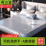 黄古林凉席冰丝凉席a类母婴三件套可机洗床笠款双人夏天专用可折叠凉感 【奢华灰】明条纹| 床席无枕套 1.8米床 200cm*180cm