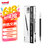 uni三菱 uni-ball UMR-85N按动笔芯0.5mm中性笔黑色替芯 适用签字笔UMN-155 105 152 207等系列 10支