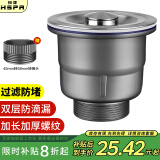 裕津（HSPA）厨房水槽下水器洗菜盆提篮不锈钢水槽过滤器下水配件8110x