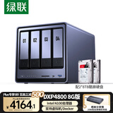 绿联私有云DXP4800 8G版16T四盘位NAS网络存储个人云硬盘家庭服务器 AI相册 手机平板扩容适用iPhone16