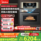 美的（Midea）55L知味2.0嵌入式微蒸烤一体机R6pro 灵眸AI熟度识别蒸烤箱一体机 微蒸烤炸炖5合1 R6Pro