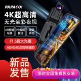 PAPAGO！4K行车记录仪GoSafe981流媒体前后双录+64G卡+降压线+GPS模块