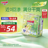 大王（GOO.N）自在之息拉拉裤XXL20片(大于等于15kg) 微孔速吸芯体