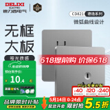 德力西（DELIXI）开关插座面板CD821银色斜五孔插座86型家用空调插座暗装开关面板 斜五孔插座