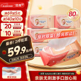 洁柔 babyface婴儿湿巾亲肤80片*6包牛奶精华无酒精儿童湿纸巾整箱