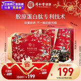 同仁堂阿胶糕阿胶礼盒520g营养补品气血女送女友长辈见面礼送父母长辈