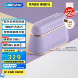 大宇（DAEWOO）【精熨护衣】手持挂烫机家用熨烫机增压蒸汽 旅游出差便携式小型除菌电熨斗HI-029PRO灰藕紫