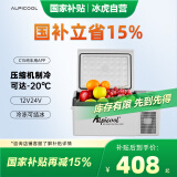 冰虎（Alpicool）压缩机车载冰箱汽车12V24V迷你小冰箱C15纯车用APP便携冷冻冷藏箱
