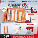 珀莱雅（PROYA）双抗精华美白特证版补水保湿套装焕亮肌肤50ml礼盒 520礼物