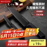 美厨（maxcook）不锈钢水果刀 切片刀小厨刀水果刀 宝宝辅食刀刀具 2件套MCD1092