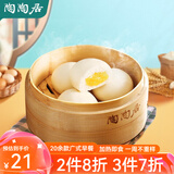 陶陶居中华老字号品牌 广式早餐虾饺包子面点生鲜半成品食品点心 一袋装 奶黄包