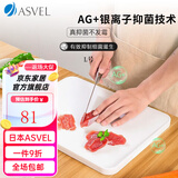ASVEL阿司倍鹭进口菜板双面砧板抑菌抗菌 塑料熟食案板水果切菜板防滑 A2321-09 白色L号