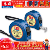 东成 手动工具卷尺专业钢卷尺卷尺测量工具 3m(3*16)