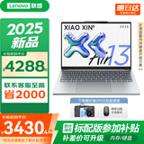 联想小新Air13 2025 超轻薄笔记本电脑 学生办公设计网课 旗舰AMD锐龙标压处理器 R7-7735HS 16G 1T 霜雪银 定制 人脸识别 13英寸  高清  全面屏