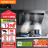 苏泊尔（SUPOR）油烟机侧吸式抽油烟机灶具套装家用吸烟机厨房21立方爆炒大吸力挥手控制烟灶套装吸排油烟机DJ2C3 【管道天然气】4.2KW侧吸烟灶套装