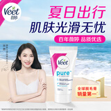 薇婷脱毛膏30ml温和净纯型男女士学生腋下腿毛四肢去毛脱毛神器非永久