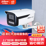 dahua大华600万智能网络摄像机户外商用定焦监控POE供电音频录音摄像头 IPC-HFW2643M-A-IL2 3.6MM