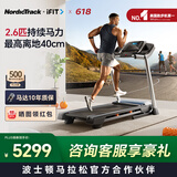 爱康（ICON）Nordictrack美国高端家用智能跑步机可折叠走步机减肥T6.5S