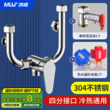 沐唯（muvi）电热水器混水阀u型配件龙头开关隔电防电墙通用安全减泄压阀套装
