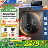小天鹅（LittleSwan）滚筒洗衣机全自动家用 12公斤大容量 水魔方洗脱/洗烘一体机 一级能效 家电国家补贴20% 以旧换新 【12kg带烘干618T】低温柔烘护衣+干湿除毛净