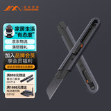 吉米家居 SK2高碳钢精品美工刀锋利耐磨耐用便携儿童安全锁扣JM-G12013