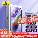 倍思 【康宁玻璃膜】适用苹果14/13钢化膜iPhone14/13/13Pro/16e手机膜防摔防指纹高清膜全覆盖2片装